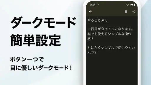 メモ帳 - 日本製のシンプルなメモアプリ・メモ管理（めも帳） screenshot 4