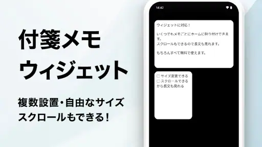 メモ帳 - 日本製のシンプルなメモアプリ・メモ管理（めも帳） screenshot 5