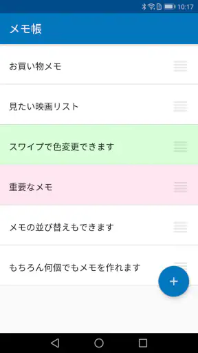 メモ帳 - 日本製のシンプルなメモアプリ・メモ管理（めも帳） screenshot 7