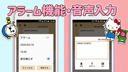メモ帳 ハローキティ screenshot 11