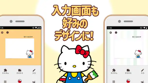 メモ帳 ハローキティ screenshot 12