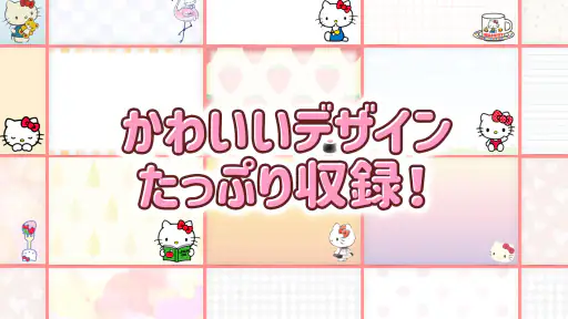 メモ帳 ハローキティ screenshot 9