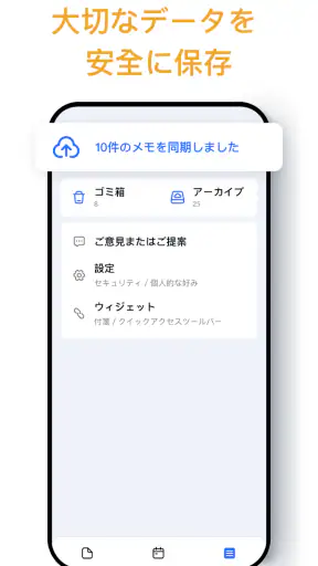 メモ帳、メモ、リスト、ノート、メモアプリ - Notein screenshot 8