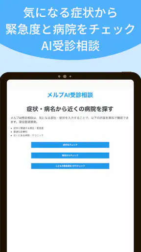 メルプ screenshot 10