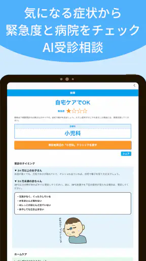 メルプ screenshot 11