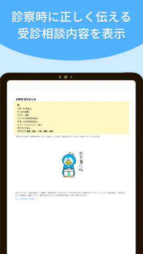 メルプ screenshot 12