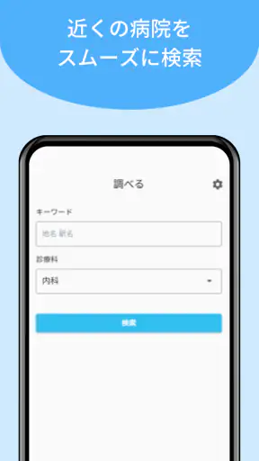 メルプ screenshot 5