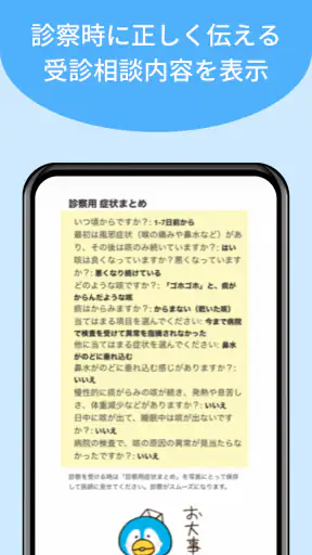 メルプ screenshot 6