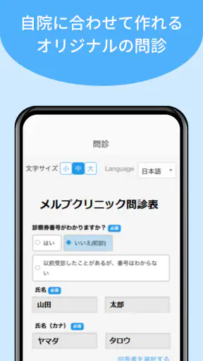 メルプ screenshot 7