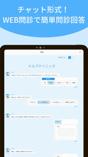 メルプ screenshot 9