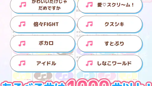 メロディ - ピアノ鍵盤でリズム音楽ゲーム screenshot 11