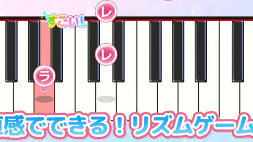 メロディ - ピアノ鍵盤でリズム音楽ゲーム screenshot 3