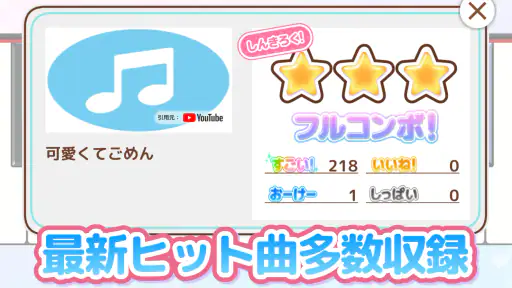メロディ - ピアノ鍵盤でリズム音楽ゲーム screenshot 4