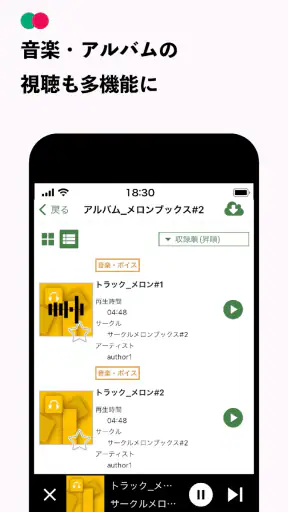 メロンブックス マルチプレイヤー screenshot 12