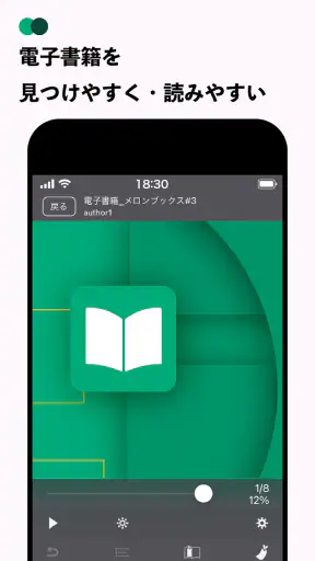 メロンブックス マルチプレイヤー screenshot 3