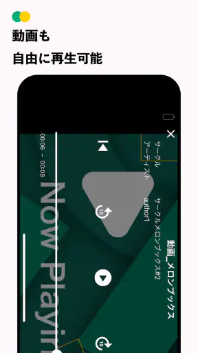 メロンブックス マルチプレイヤー screenshot 6
