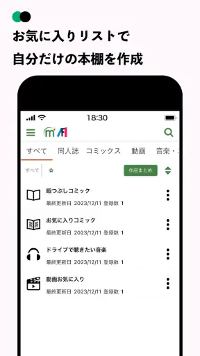 メロンブックス マルチプレイヤー screenshot 7