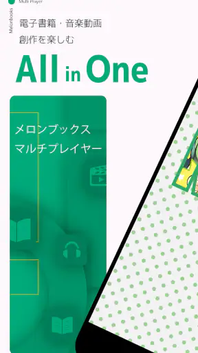 メロンブックス マルチプレイヤー screenshot 8