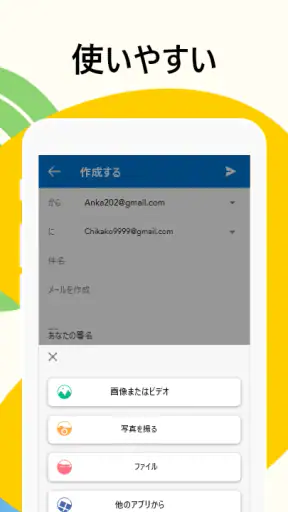メール - 高速でスマートなメール screenshot 2