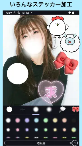 モザイク　ぼかし & モザイク加工アプリ screenshot 3