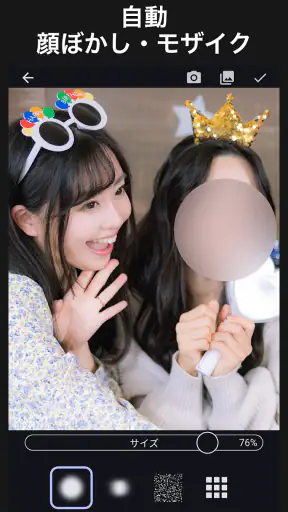 モザイク　ぼかし & モザイク加工アプリ screenshot 5