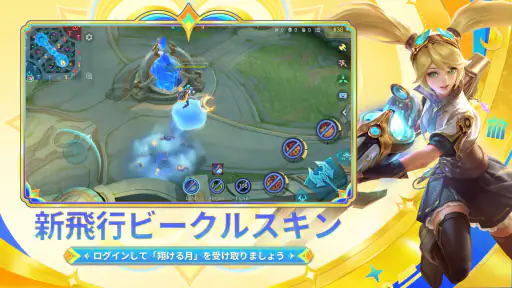 モバイル·レジェンド: Bang Bang screenshot 8