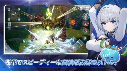 モンギル:STAR DIVE screenshot 10