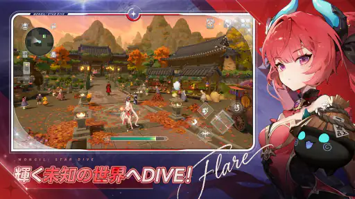 モンギル:STAR DIVE screenshot 12
