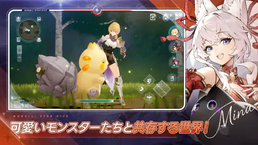 モンギル:STAR DIVE screenshot 8