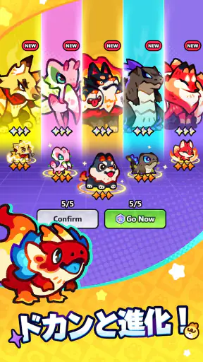 モンスターサバイバル screenshot 3