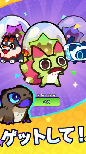モンスターサバイバル screenshot 7