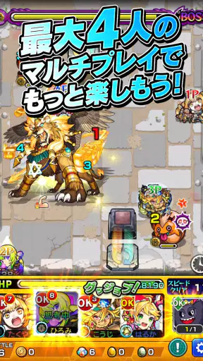 モンスターストライク screenshot 12