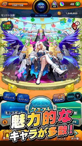モンスターストライク screenshot 5