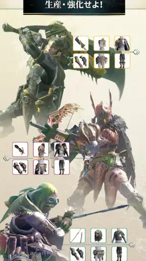 モンスターハンターNow screenshot 5