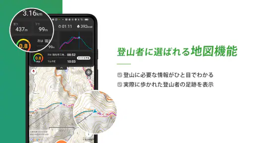 ヤマレコ 山登りがもっと楽しくなる登山アプリ screenshot 2