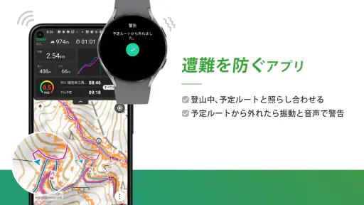 ヤマレコ 山登りがもっと楽しくなる登山アプリ screenshot 4