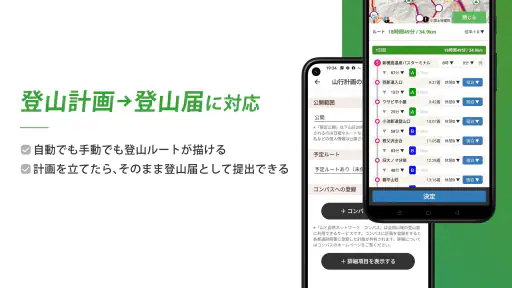 ヤマレコ 山登りがもっと楽しくなる登山アプリ screenshot 5