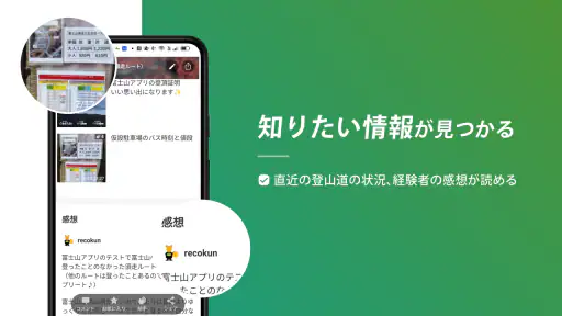 ヤマレコ 山登りがもっと楽しくなる登山アプリ screenshot 6