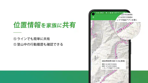 ヤマレコ 山登りがもっと楽しくなる登山アプリ screenshot 7