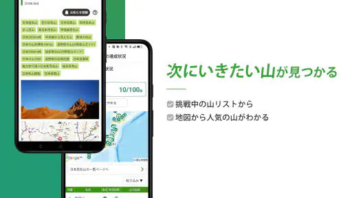ヤマレコ 山登りがもっと楽しくなる登山アプリ screenshot 8