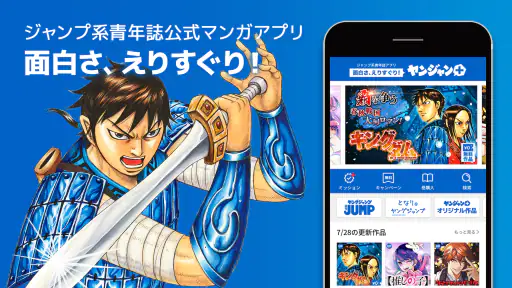 ヤンジャン+ screenshot 1