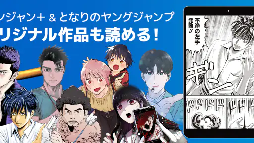 ヤンジャン+ screenshot 10