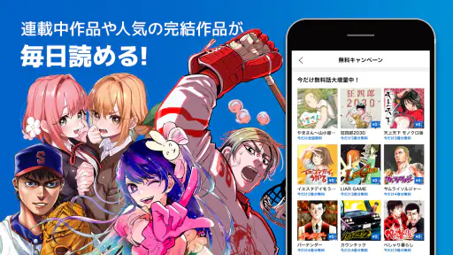 ヤンジャン+ screenshot 5