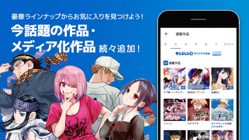 ヤンジャン+ screenshot 6