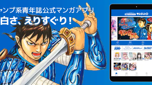 ヤンジャン+ screenshot 7