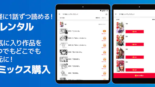 ヤンジャン+ screenshot 8