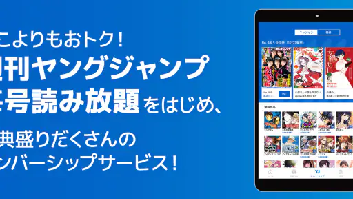 ヤンジャン+ screenshot 9