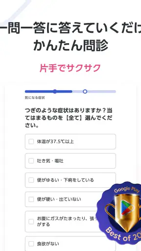 ユビー 医療AIパートナー screenshot 10