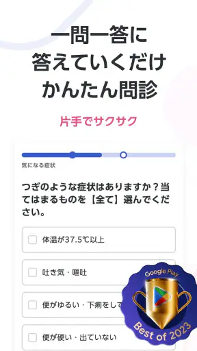 ユビー 医療AIパートナー screenshot 2