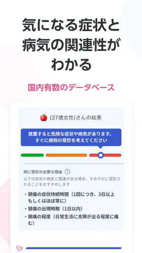 ユビー 医療AIパートナー screenshot 3
